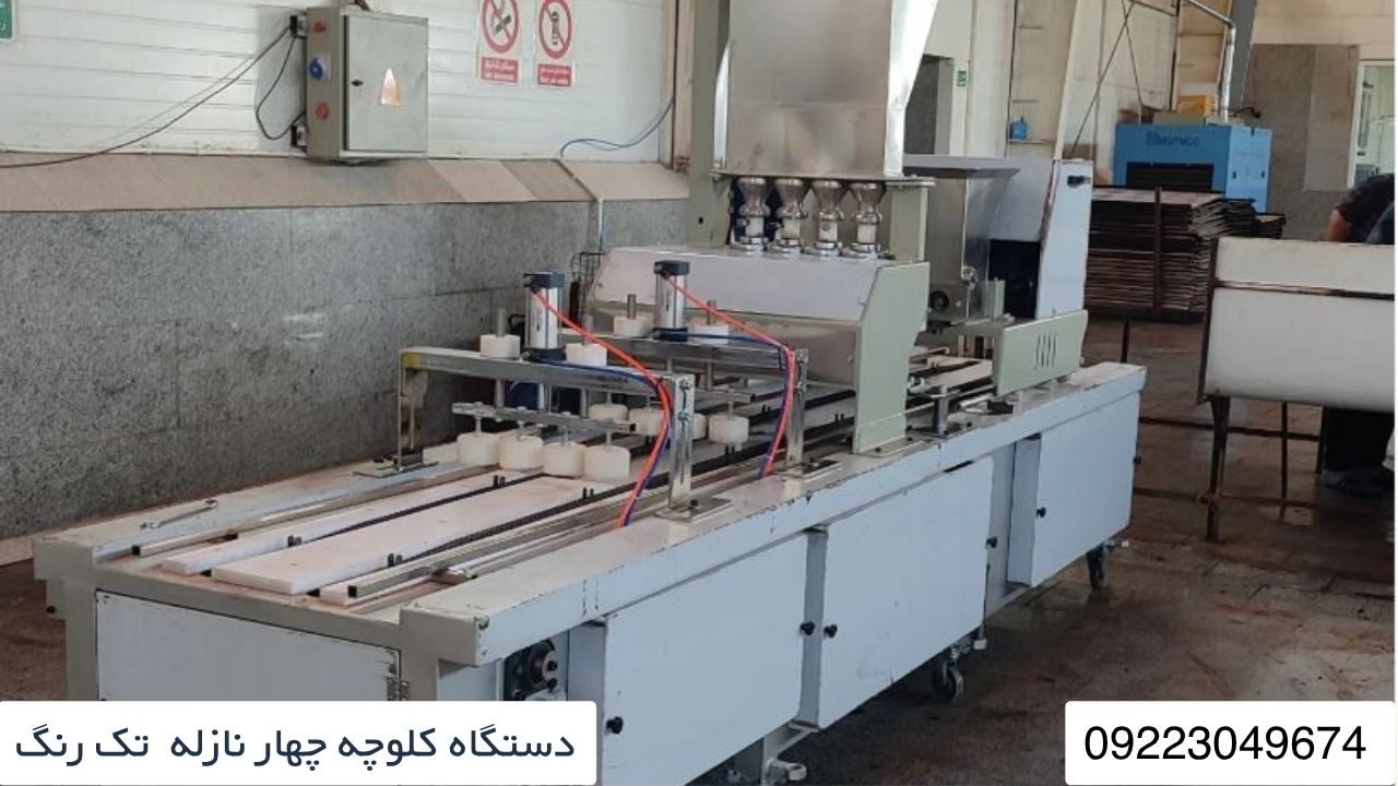 دستگاه کلوچه زن چهار نازله